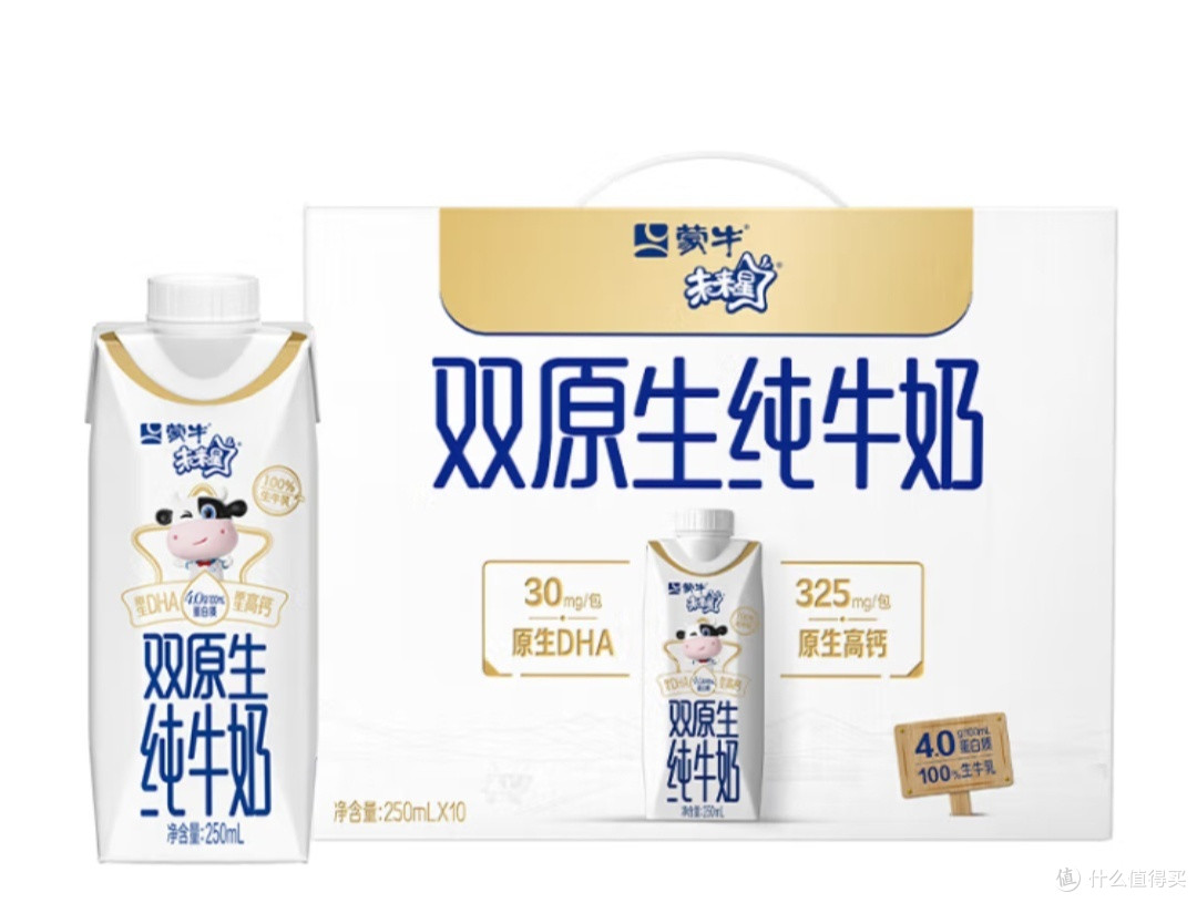 喝未来星纯牛奶,让孩子的智慧与勇气一起闪耀!