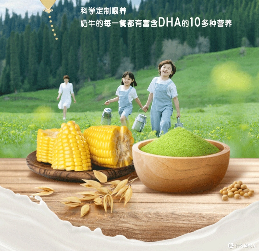 喝未来星纯牛奶,让孩子的智慧与勇气一起闪耀!