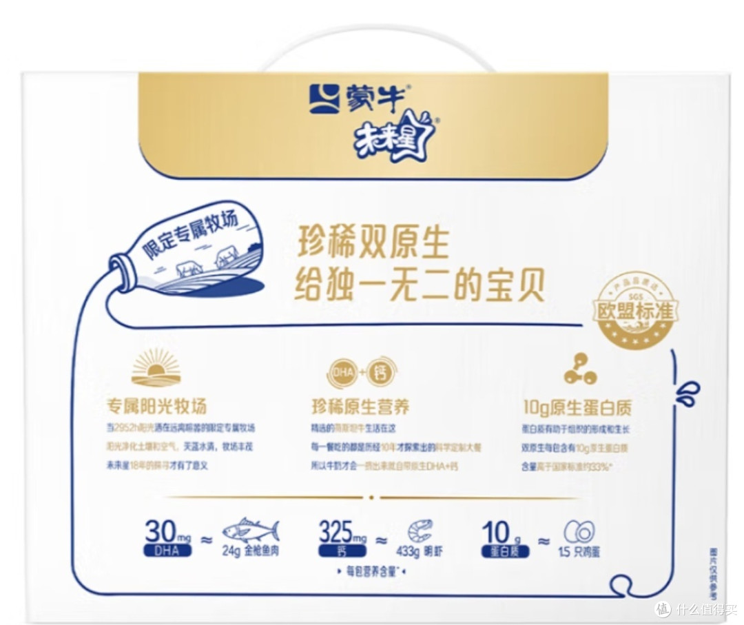 喝未来星纯牛奶,让孩子的智慧与勇气一起闪耀!
