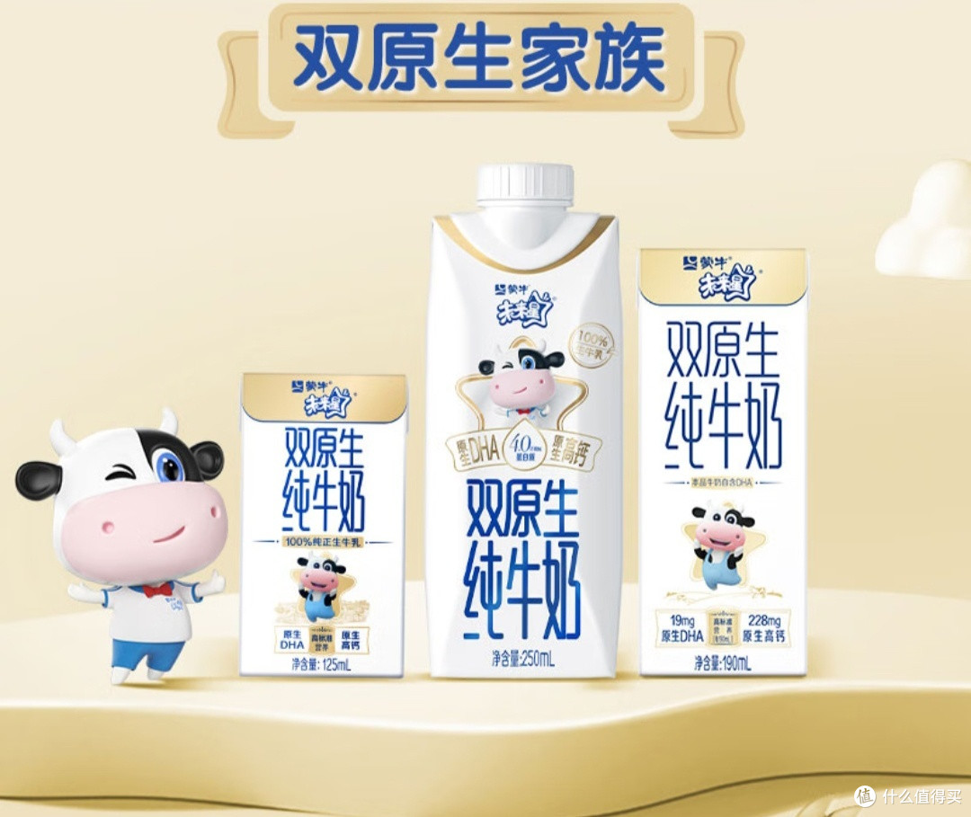喝未来星纯牛奶,让孩子的智慧与勇气一起闪耀!