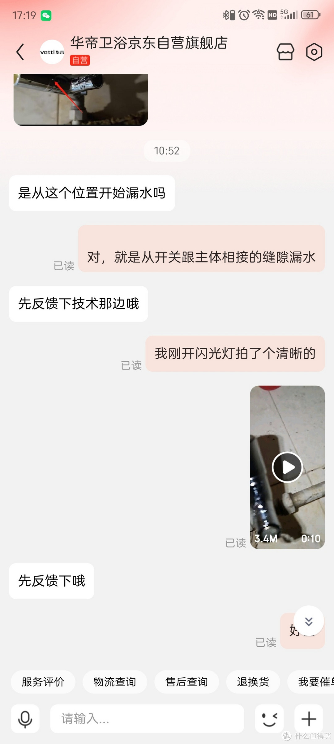 如此华帝，让人失望……