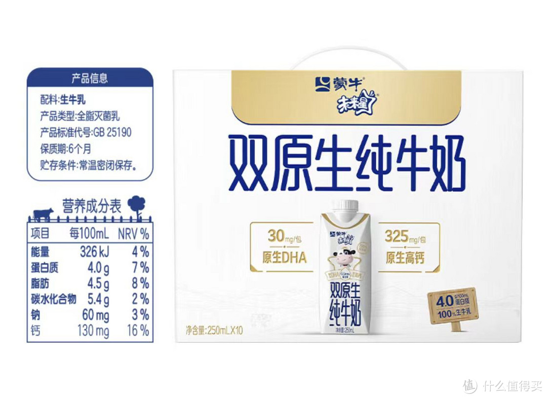 蒙牛未来星双原生纯牛奶全脂灭菌乳利乐梦幻盖250ml*10包是一款适合儿童饮用的纯牛奶产品！