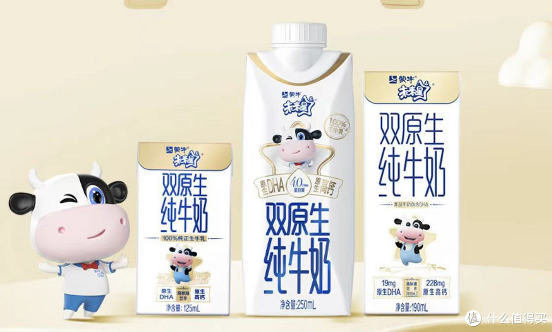 蒙牛未来星双原生纯牛奶全脂灭菌乳利乐梦幻盖250ml*10包是一款适合儿童饮用的纯牛奶产品！