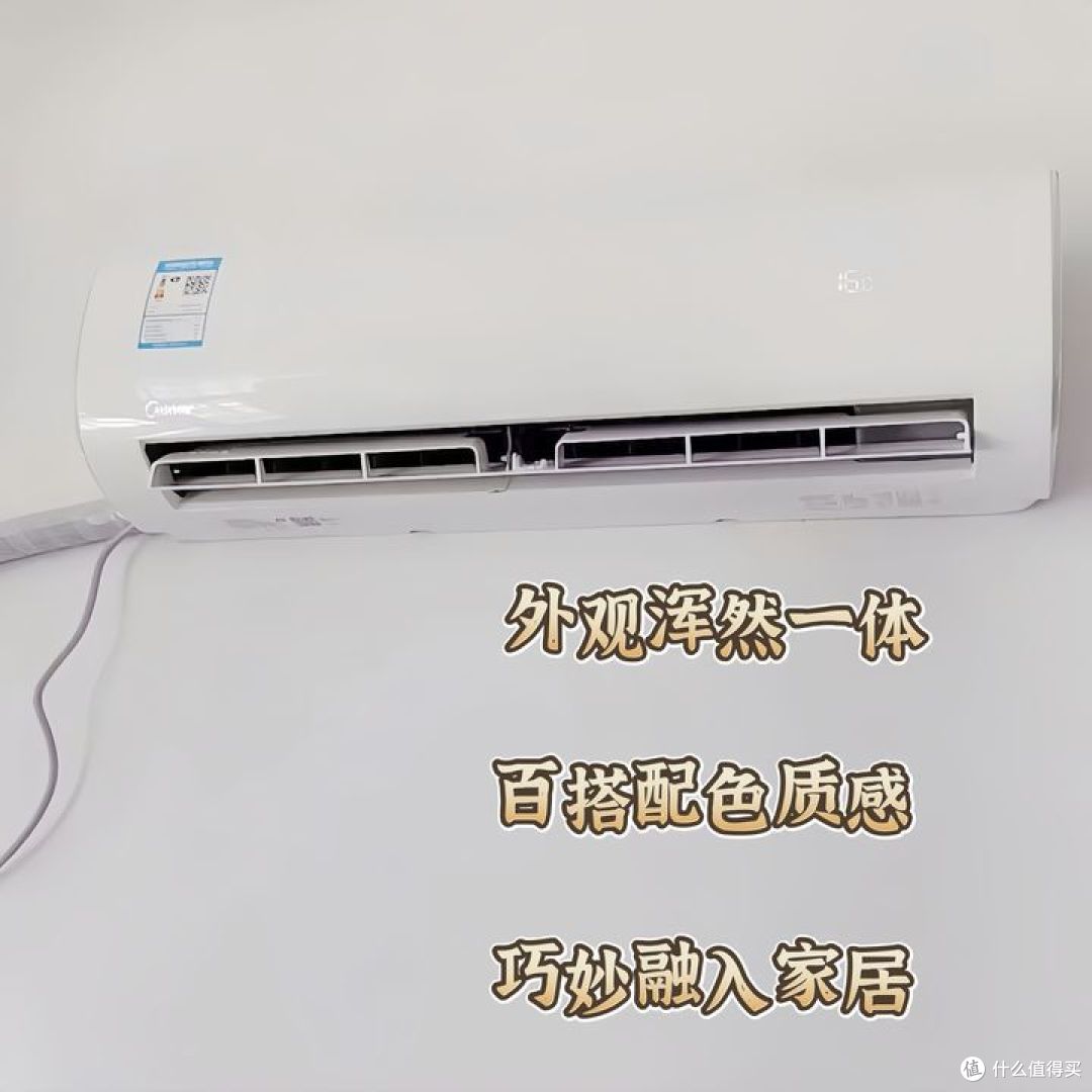 2024年年货节空调推荐:高性价比空调怎么选?内含美的鲜逸空调深度测评