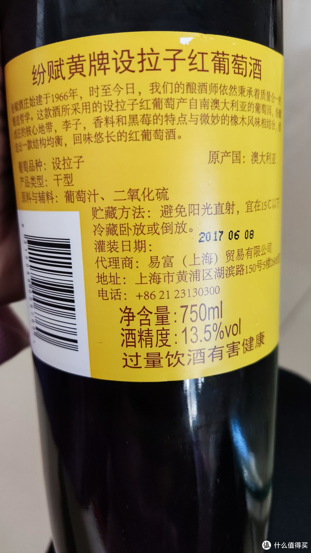 最近买到的便宜酒和天上掉下来的小幸运！