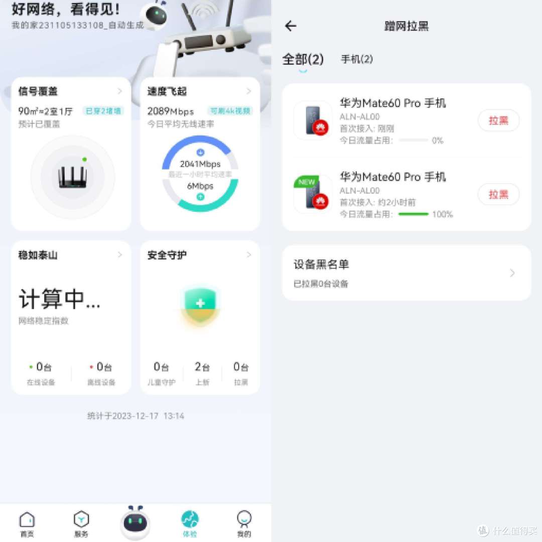 全屋wifi覆盖,游戏势不可挡,锐捷黑豹电竞路由器