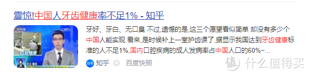 电动牙刷有什么危害?戳穿三大黑幕弊病!