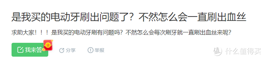 电动牙刷有什么危害?戳穿三大黑幕弊病!