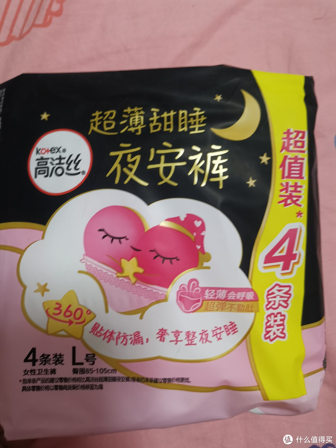 高洁丝超薄夜安裤，值得拥有