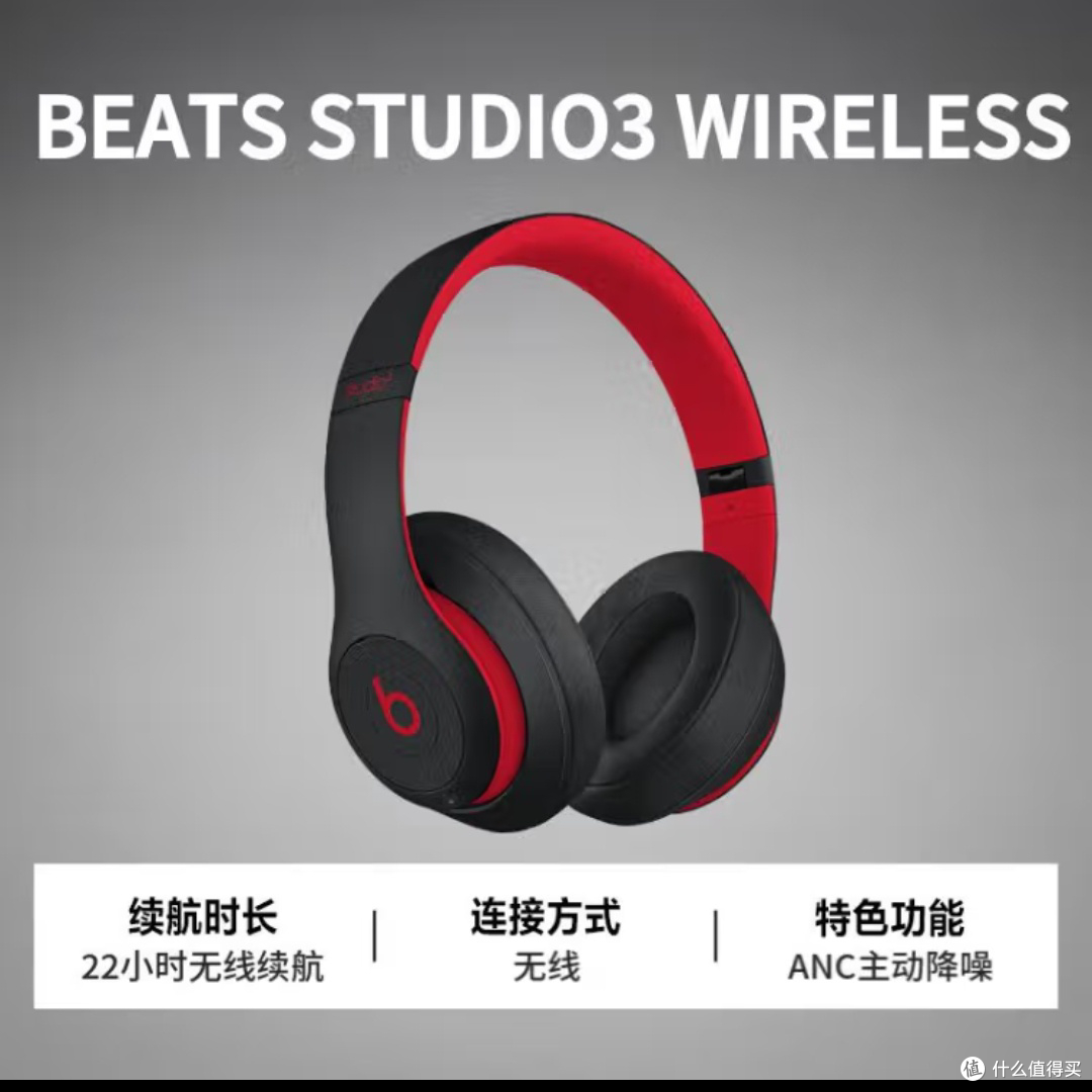 beats Studio3头戴式桀骜游戏耳机