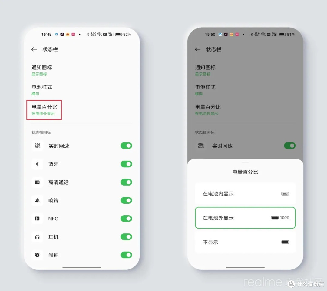状态栏由自己做主,这些设置小技巧了解一下!