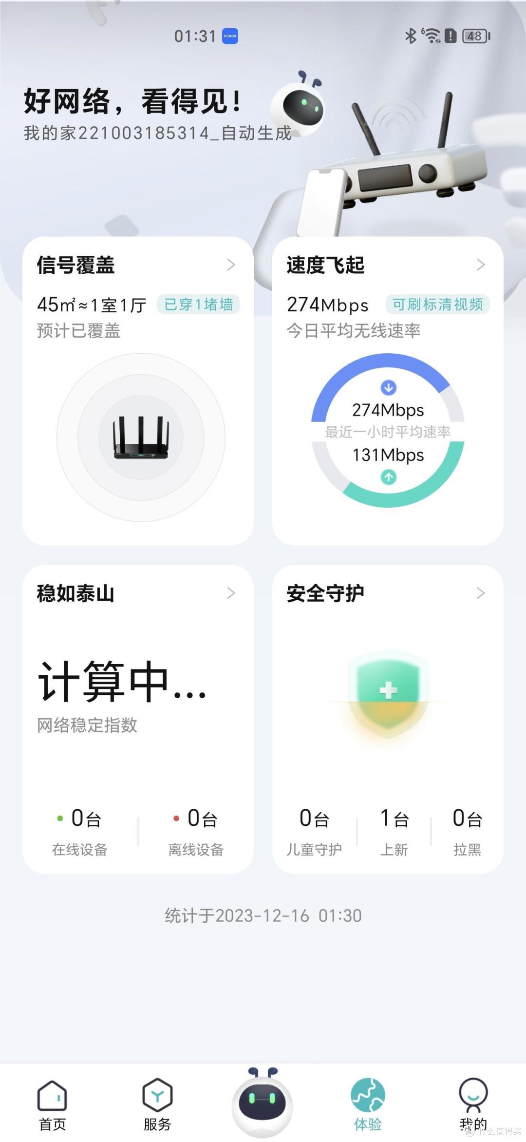 电竞路由器怎么选?锐捷黑豹上手:让游戏体验更上一层