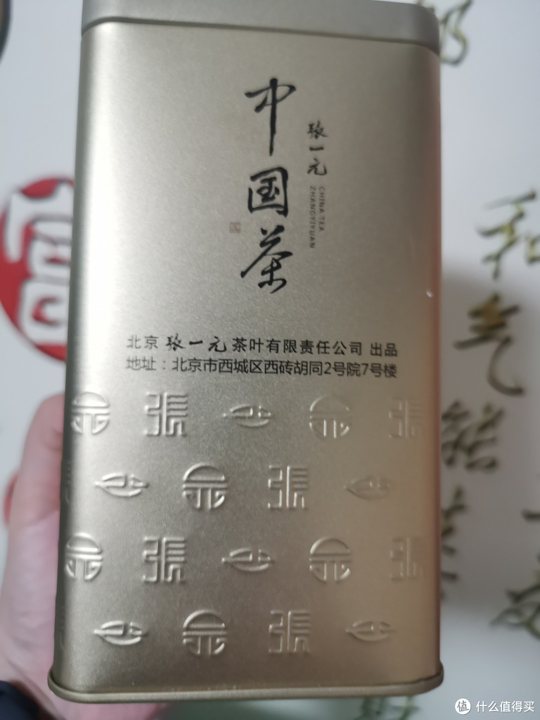 张一元百年茉莉花茶叶