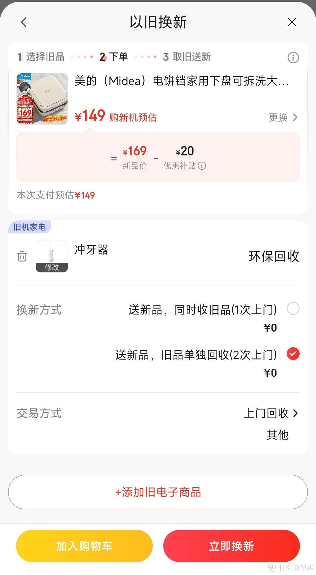 这款电饼铛目前历史最低价了!低至114元,好价不容错过,快来看看!