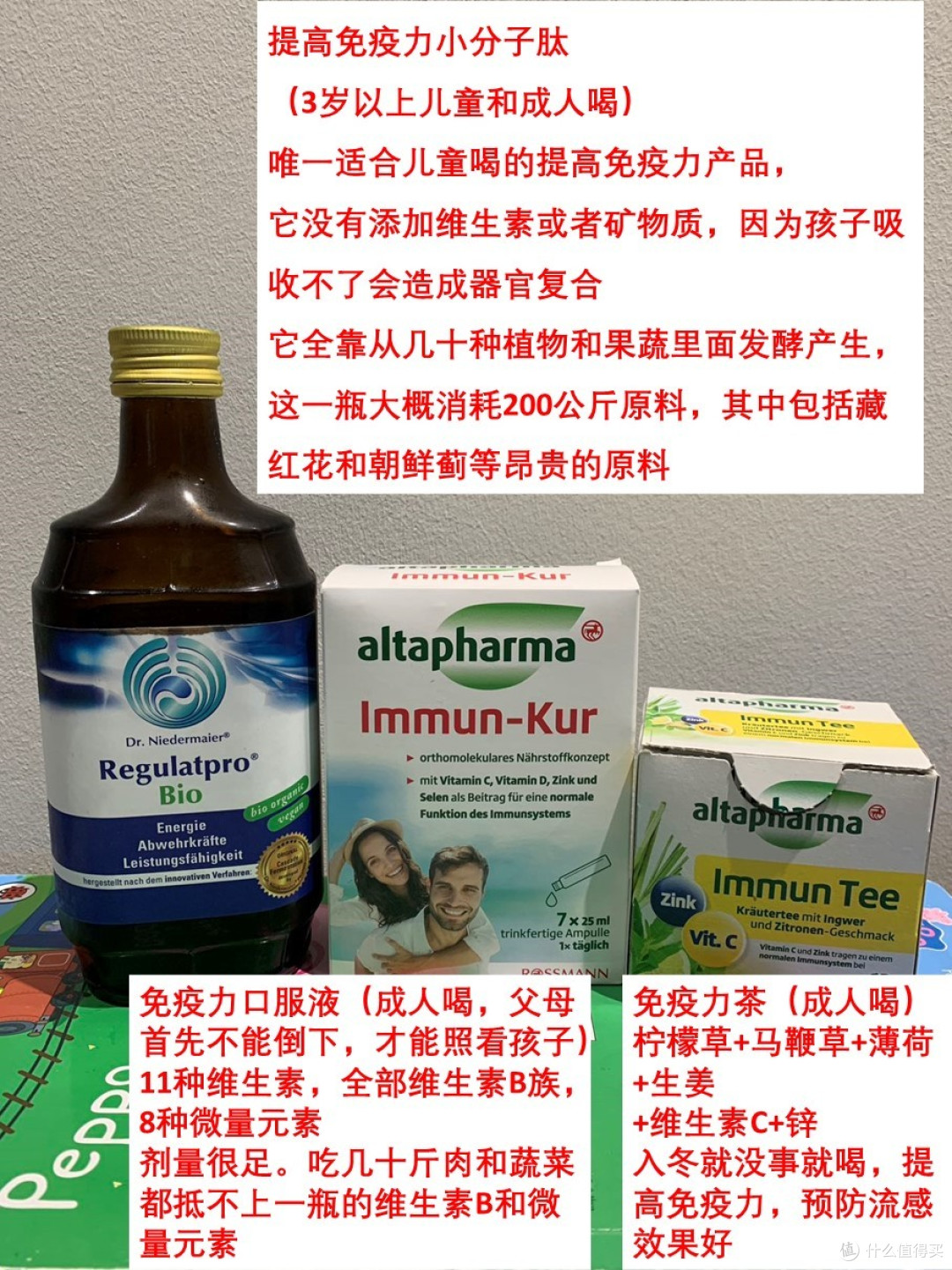 能够提高免疫力的口服液
