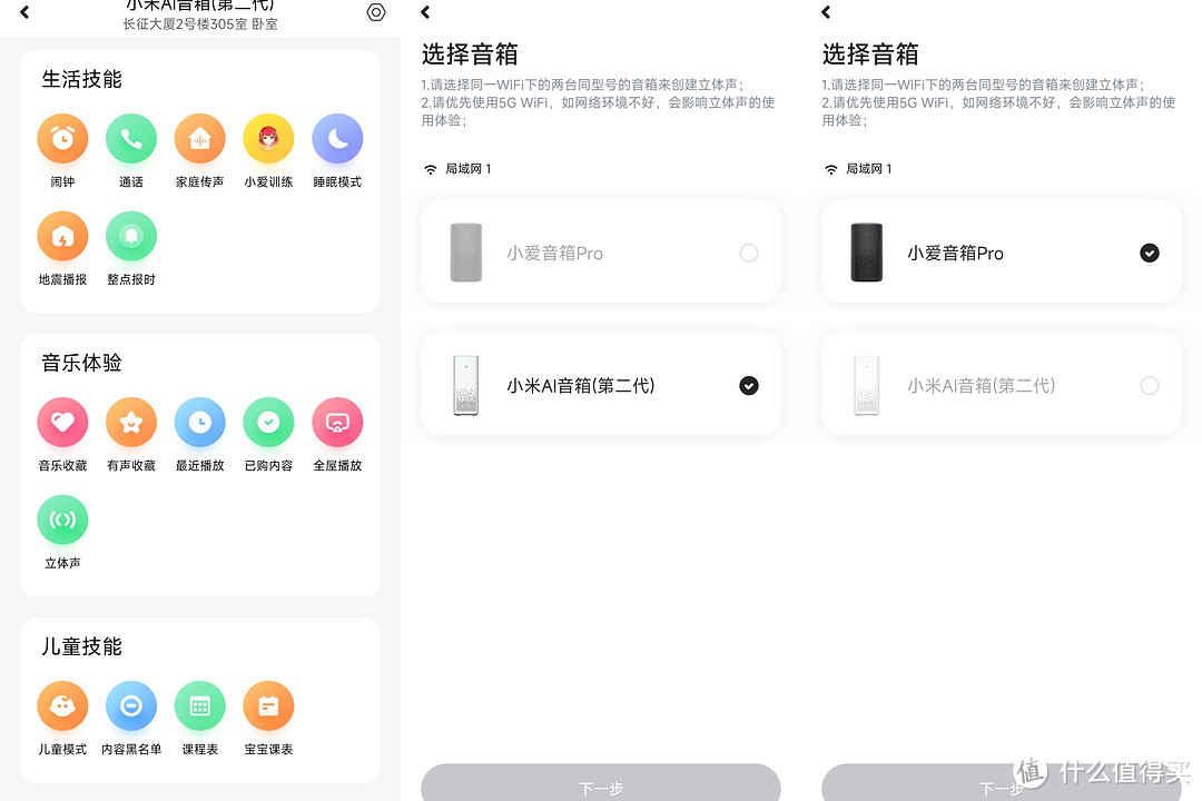 🎉🎉小爱同学升级版！小米 AI 音箱第二代，让你的生活更智能！