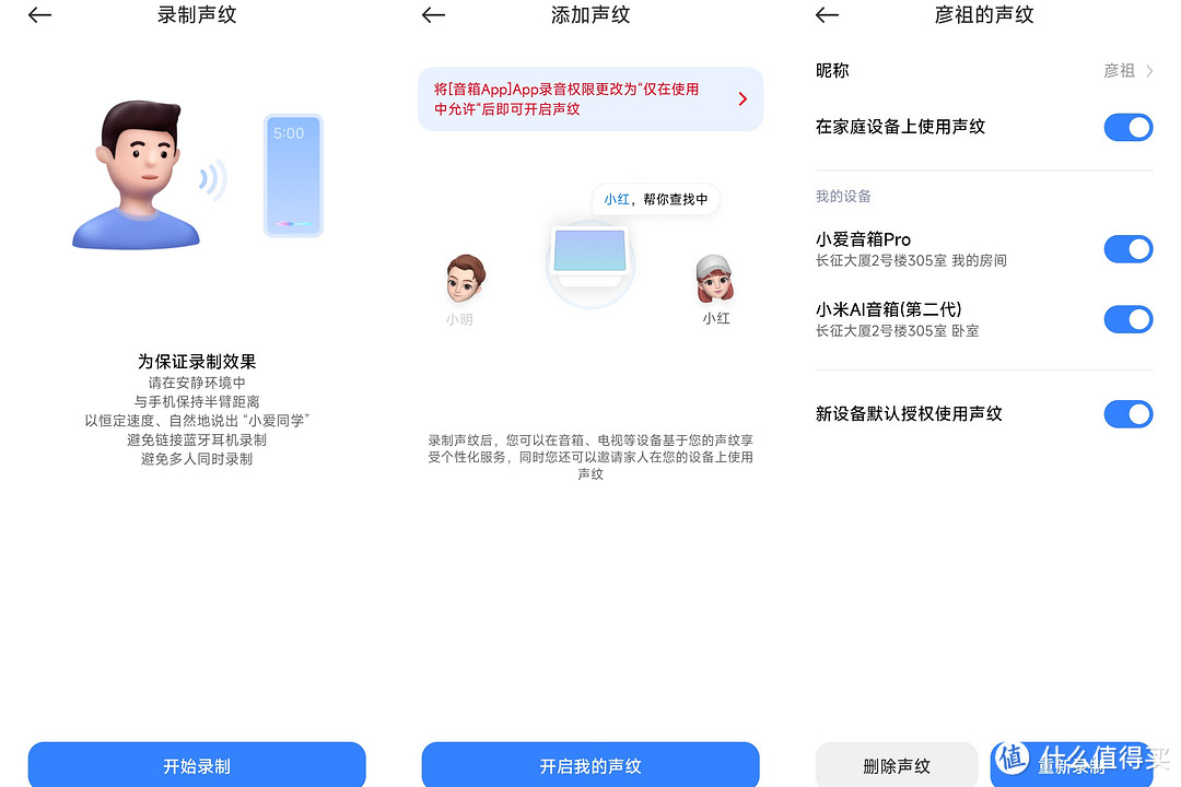 🎉🎉小爱同学升级版！小米 AI 音箱第二代，让你的生活更智能！