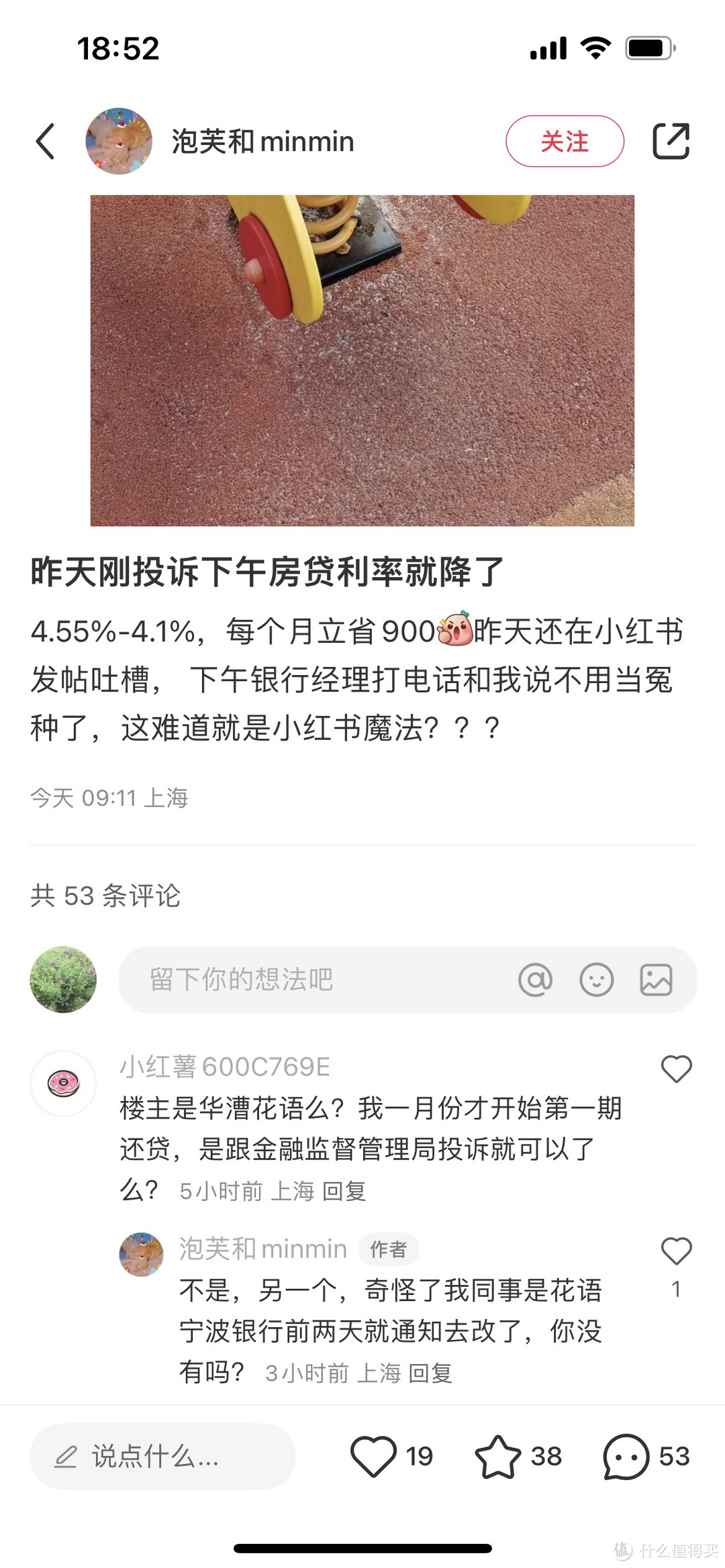 上海买房要擦亮双眼啊