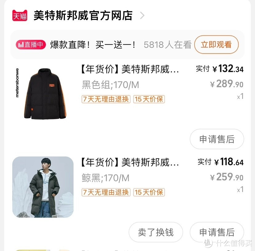 我买过的100元左右的羽绒服