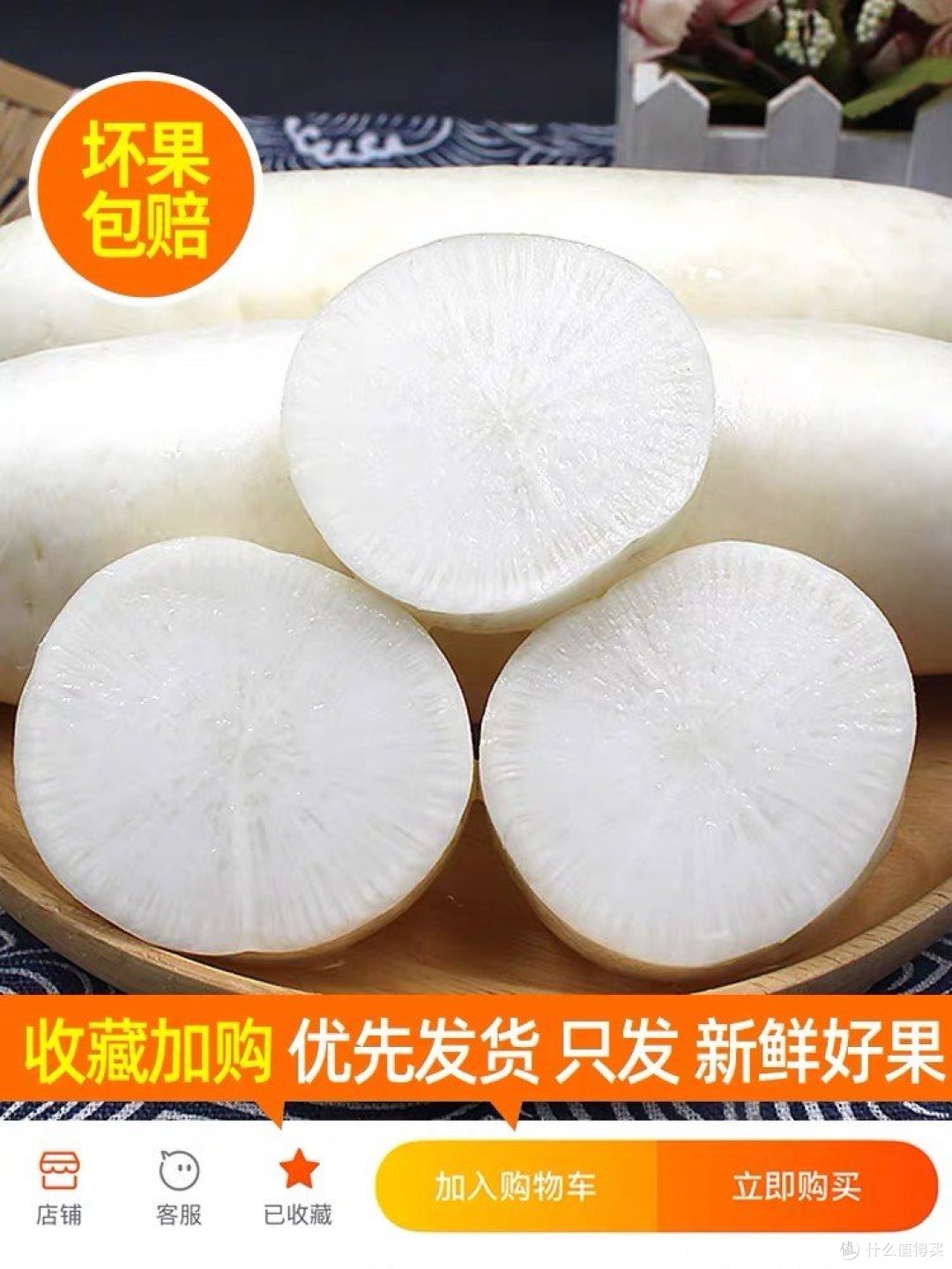橙色的地下长条魔法师——白萝卜