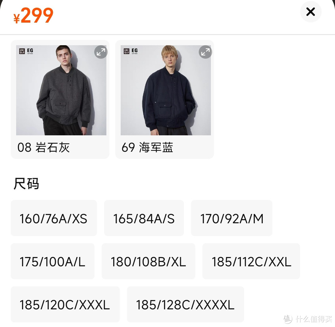 优衣库重磅！EG系列联名棉服降价400！夹克降价400！尺码齐全！秋冬季不能错过的热门款式！