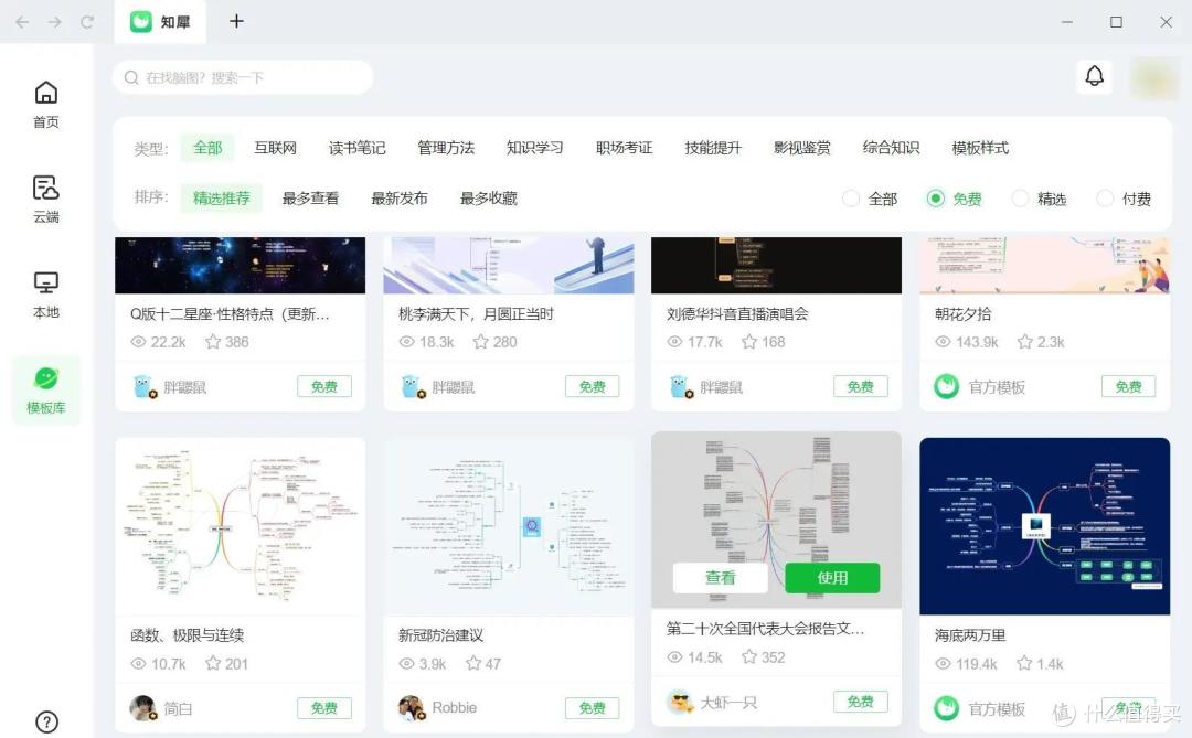 盘点2023超好用的思维导图生成器:这五款用了就爱上!