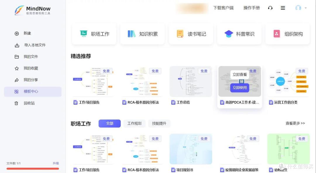 盘点2023超好用的思维导图生成器:这五款用了就爱上!