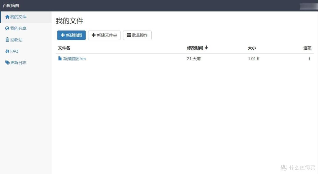 盘点2023超好用的思维导图生成器:这五款用了就爱上!