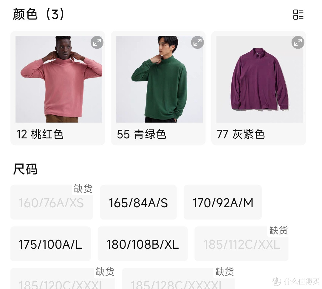 优衣库男装女装弹力摇粒绒高领套头衫t恤打底衫抓绒衣冬这款摇粒绒