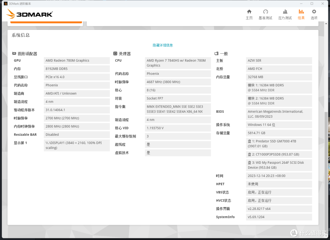 急速体验,惊艳之选!从2TB升级4TB,入手宏碁掠夺者GM7000 4TB SSD!