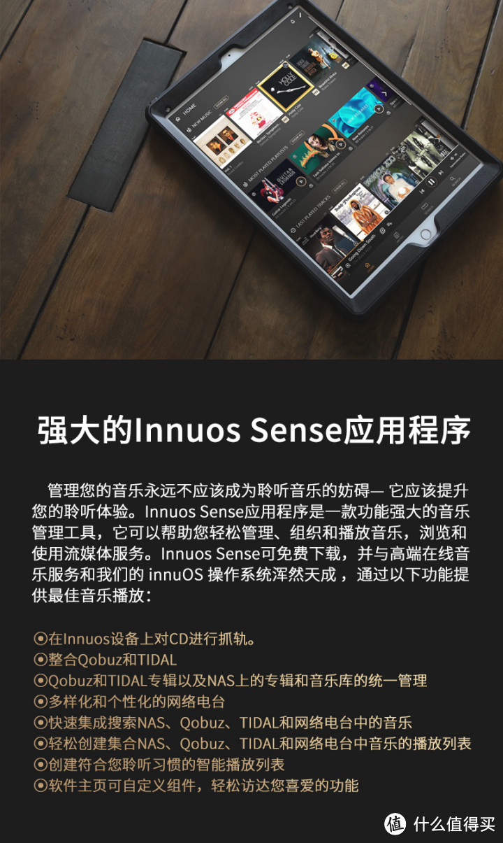 （中奖名单公布）「Innuos」创始人8问：将音质优化做到极致，真实自然地还原音乐现场的感动