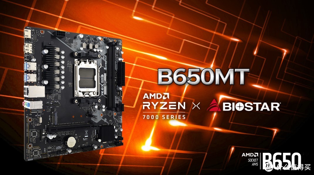 映泰商务解决方案：B650MT主板与AMD Ryzen 5 PRO 7645处理器组合