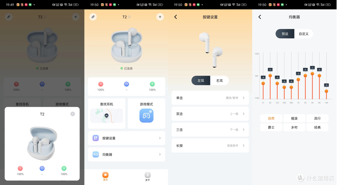 灵野T2蓝牙耳机:颜值高音质好,百元神器的全新体验