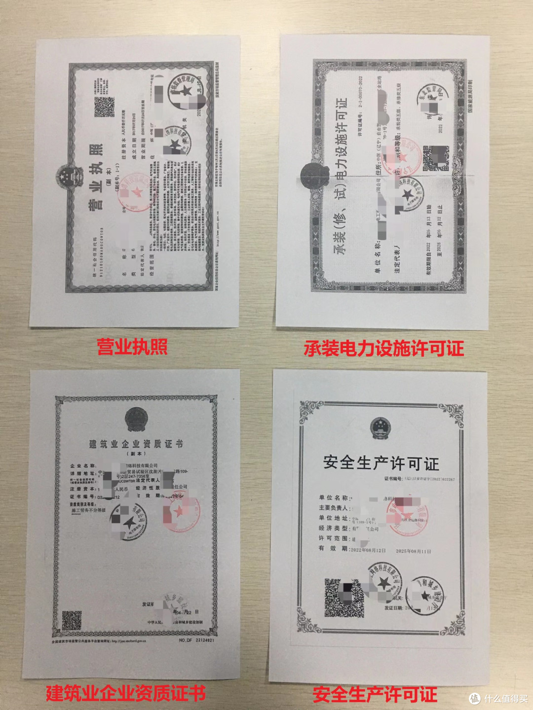 充电桩相关资质包含:说明书,合格证,检验报告,产品保险等.这些资质正