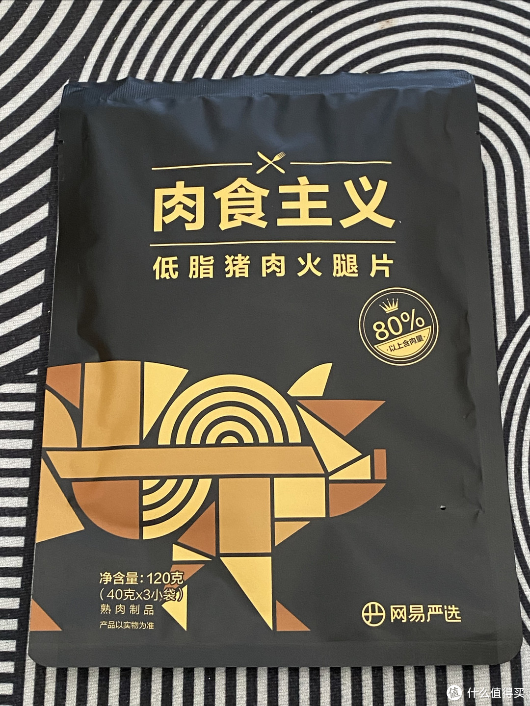 小时候过年才能吃到的肉类食品分享。