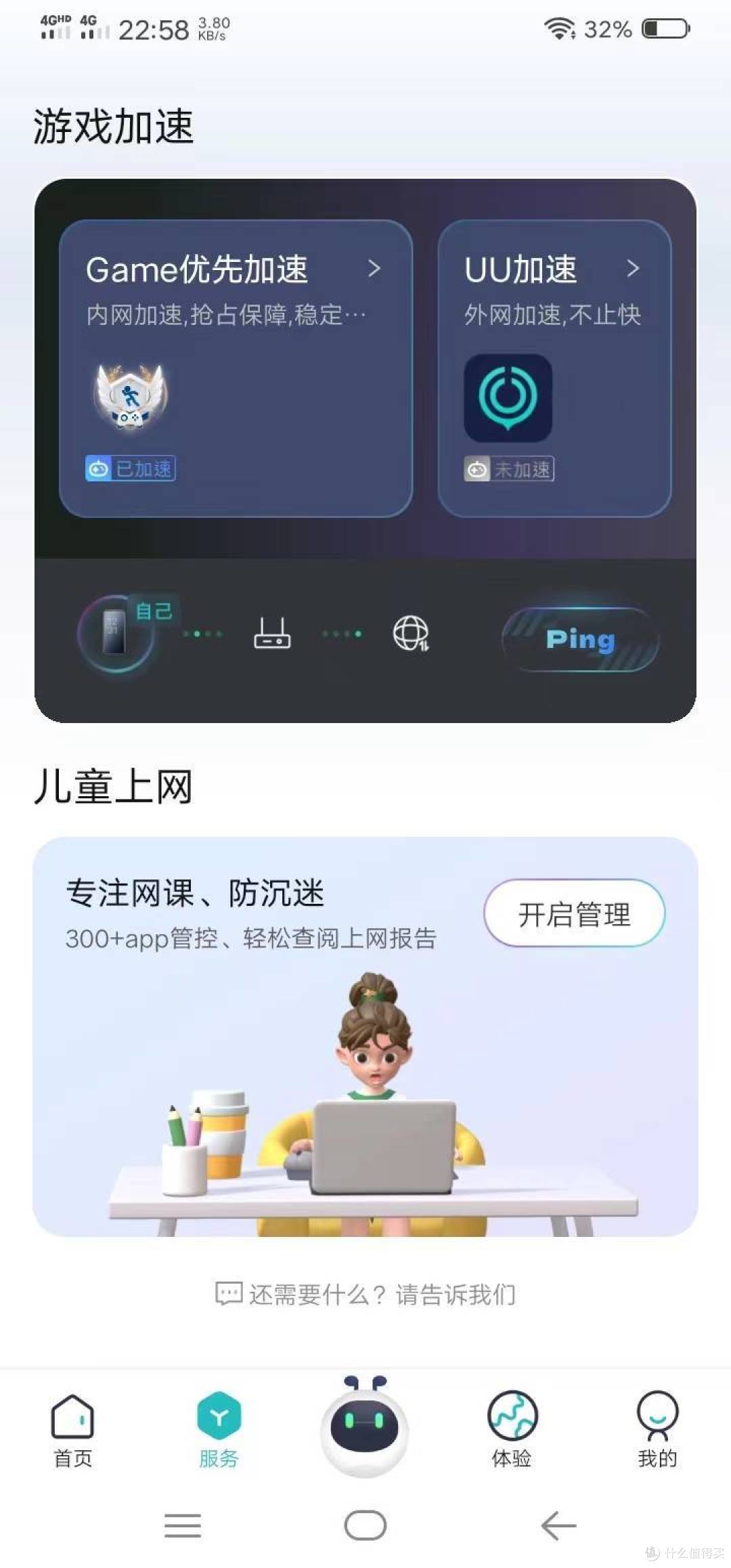 告别游戏延迟,你值得拥有;锐捷黑豹电竞路由器