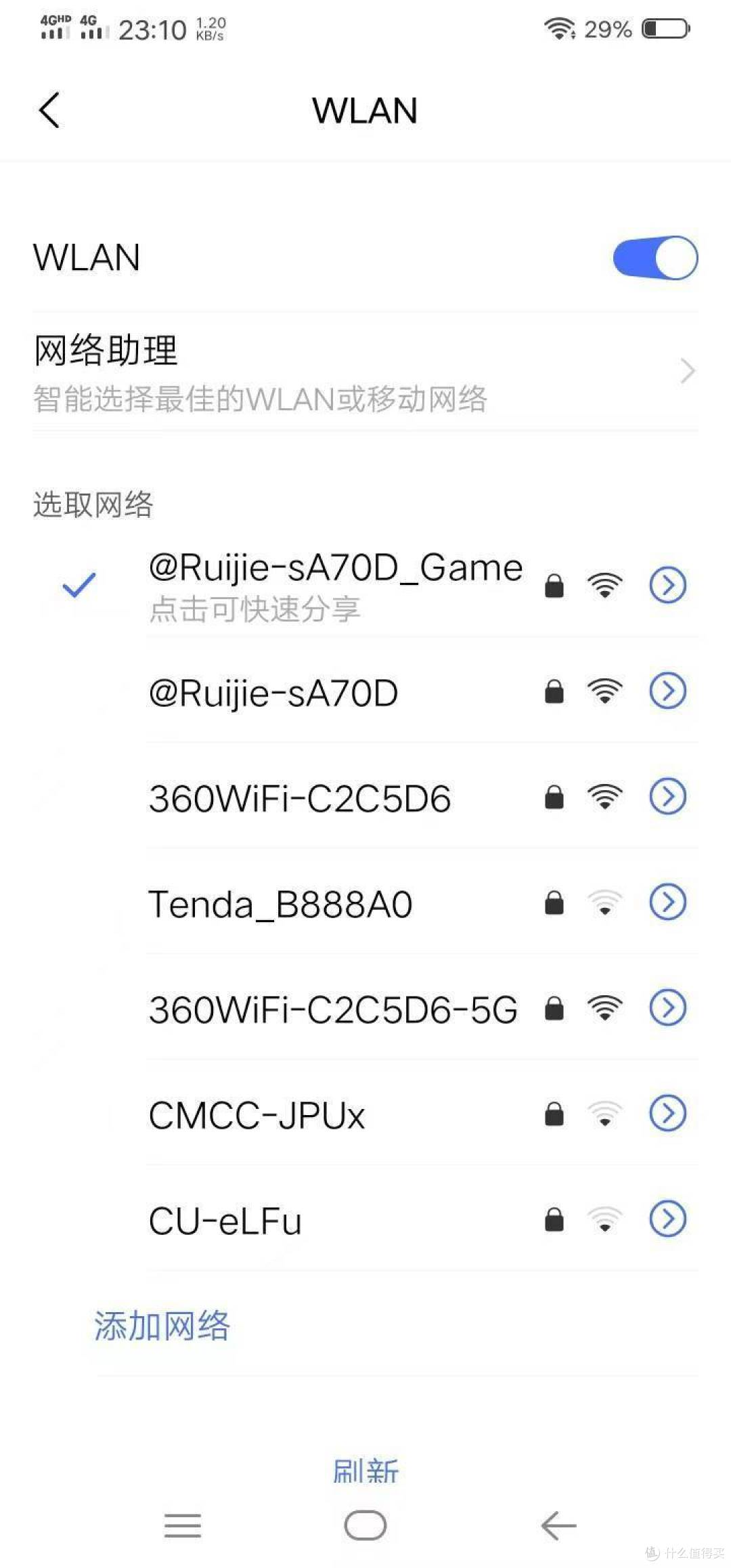 告别游戏延迟,你值得拥有;锐捷黑豹电竞路由器