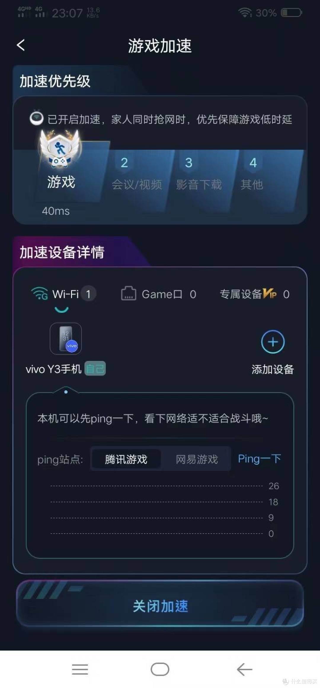 告别游戏延迟,你值得拥有;锐捷黑豹电竞路由器