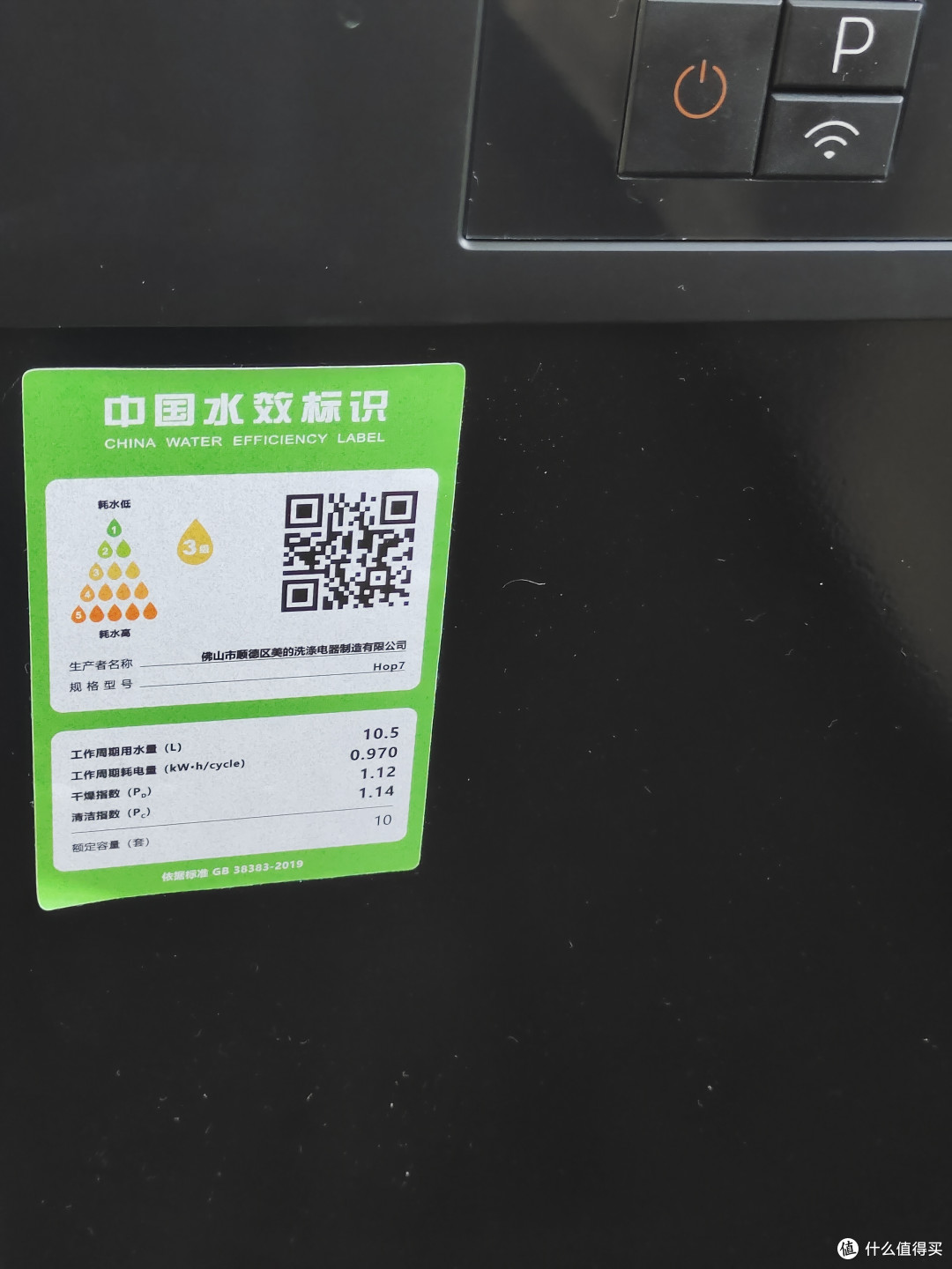 家有洗碗机,夫妻不吵架,洗的干净,不费水也不费电。