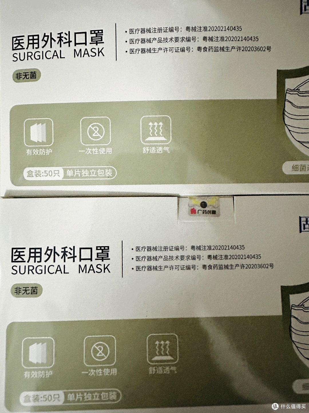 让医用口罩守护你一个冬天