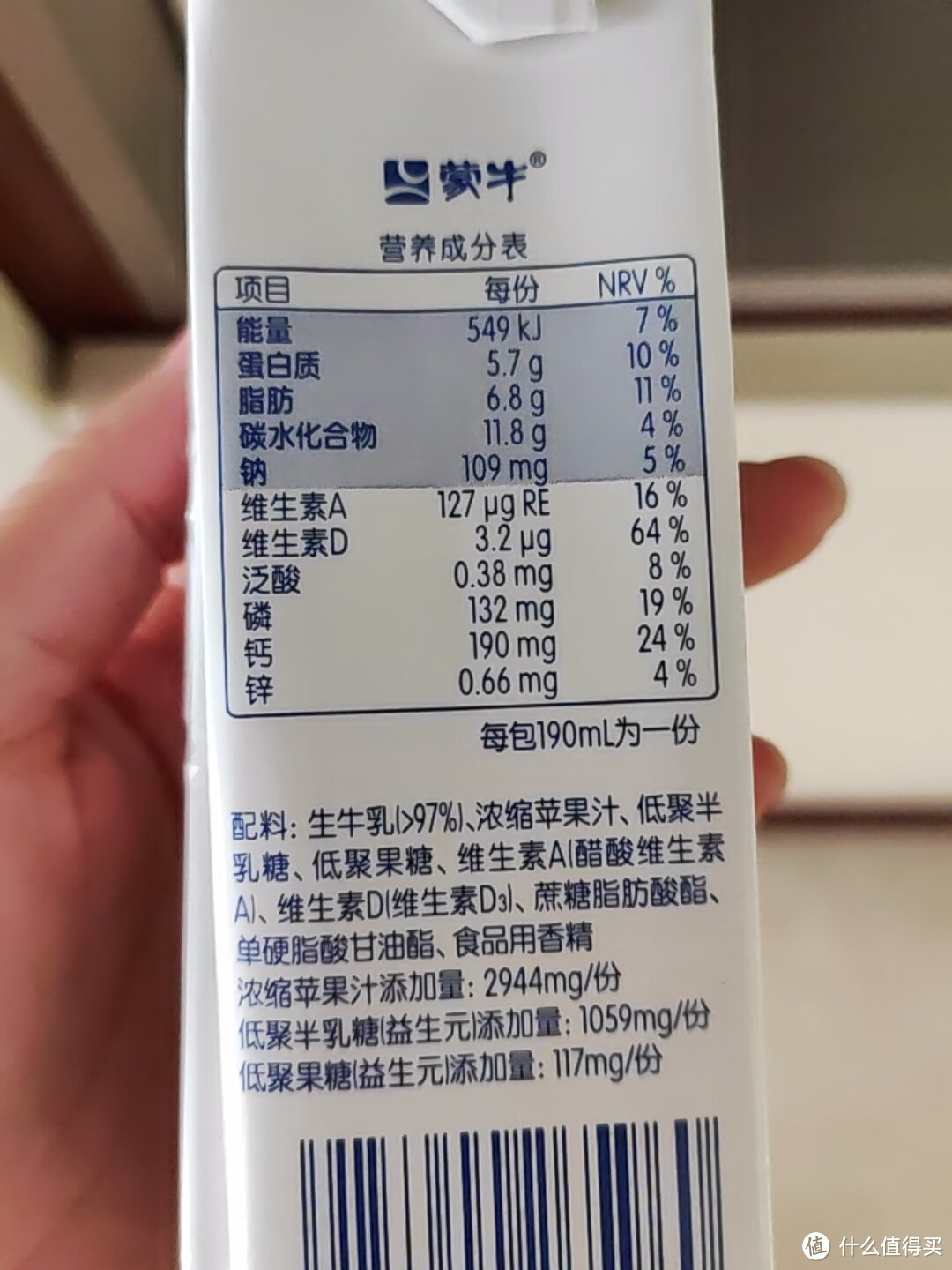 骨力型-配料表