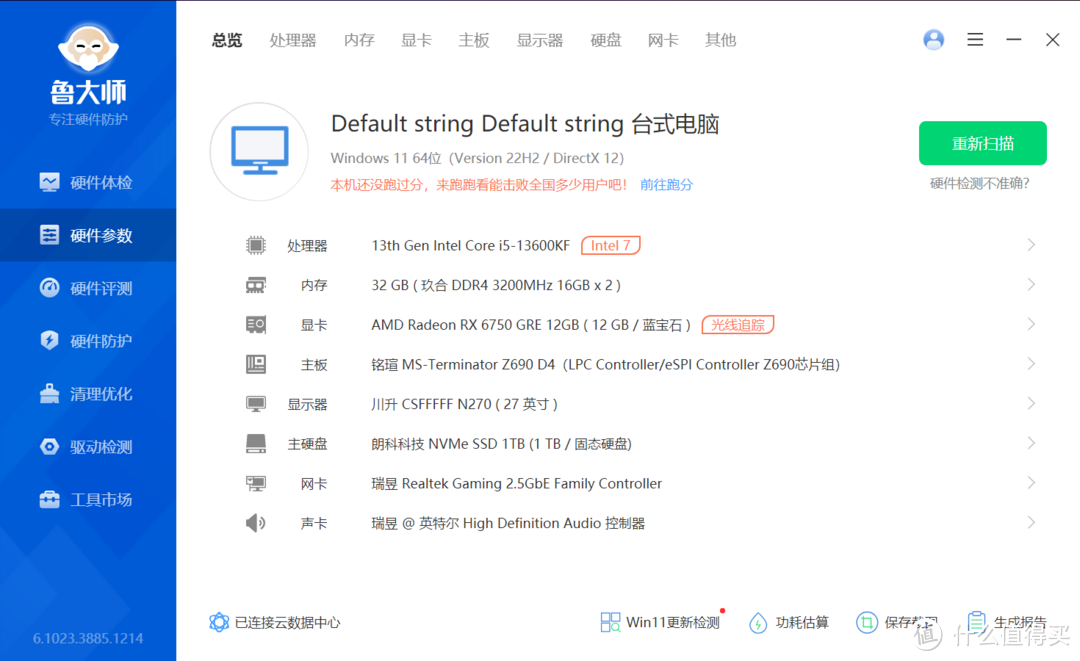 2K价位装机显卡怎么选？“老卡新发”蓝宝石RX6750 GRE白金实际表现如何？上手详测！