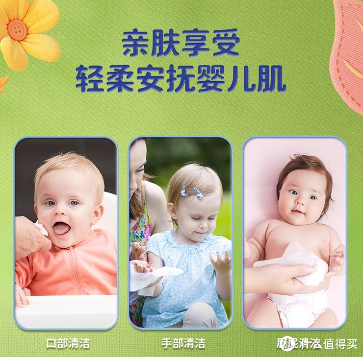 洁柔 婴儿湿巾，守护宝宝的健康与舒适