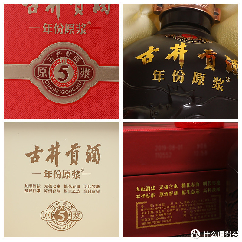 古井贡酒，国风礼盒，美意成双。这件礼盒是中华酒文化延续千载的又一传承，集中了精华