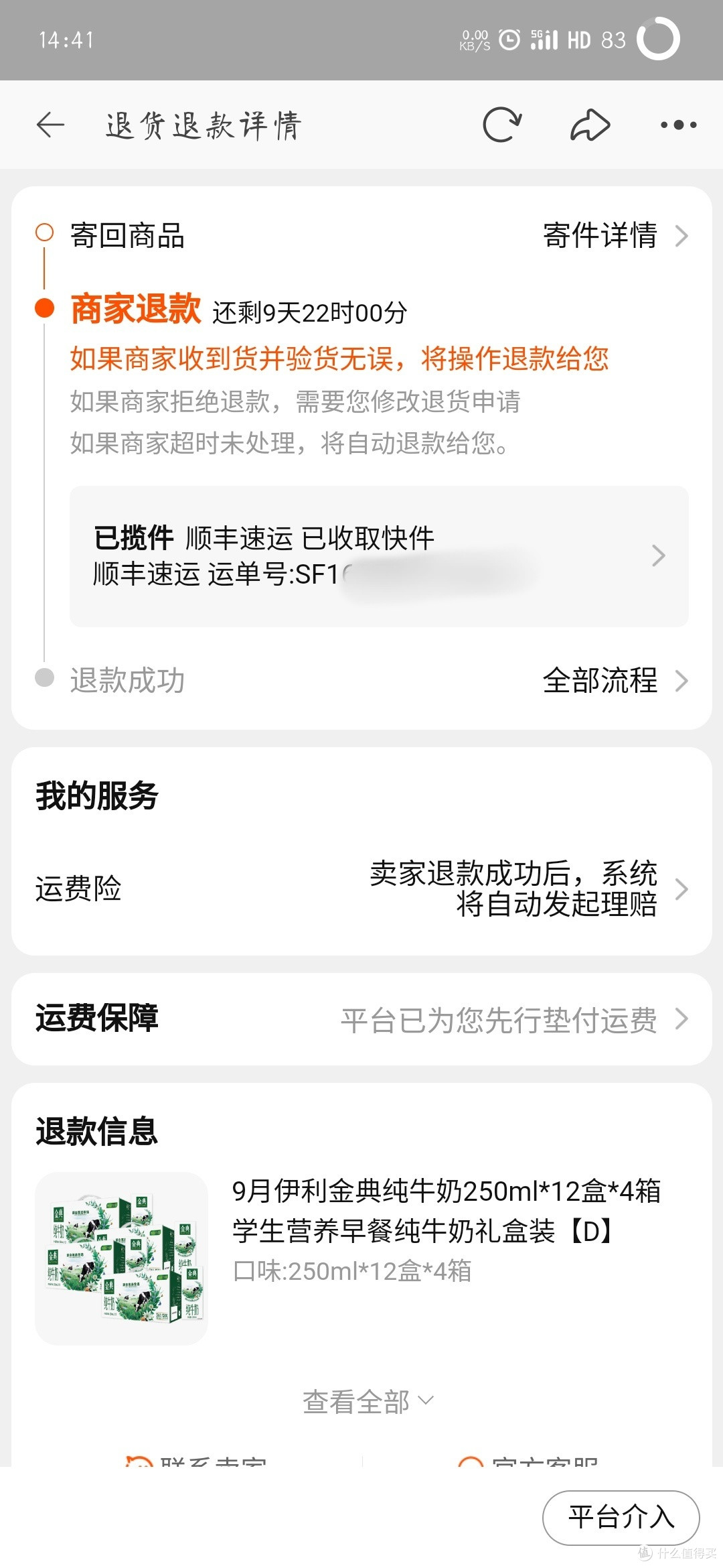 避坑避坑!淘宝大坑卖家