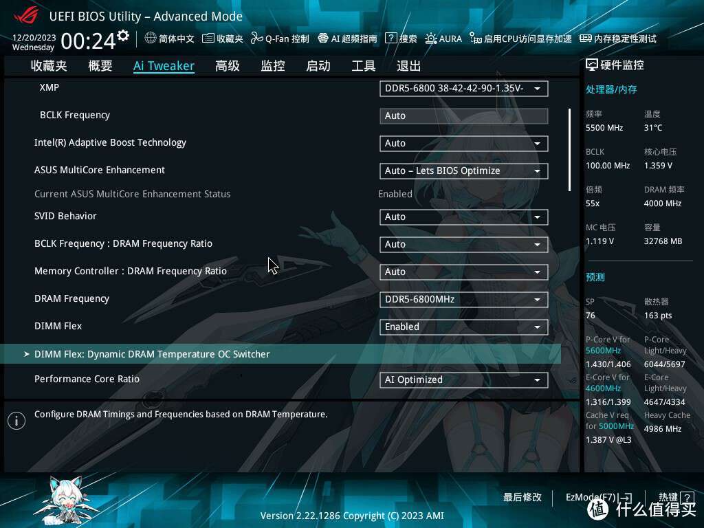 纯白海景房主题,Z790-A吹雪S装机评测