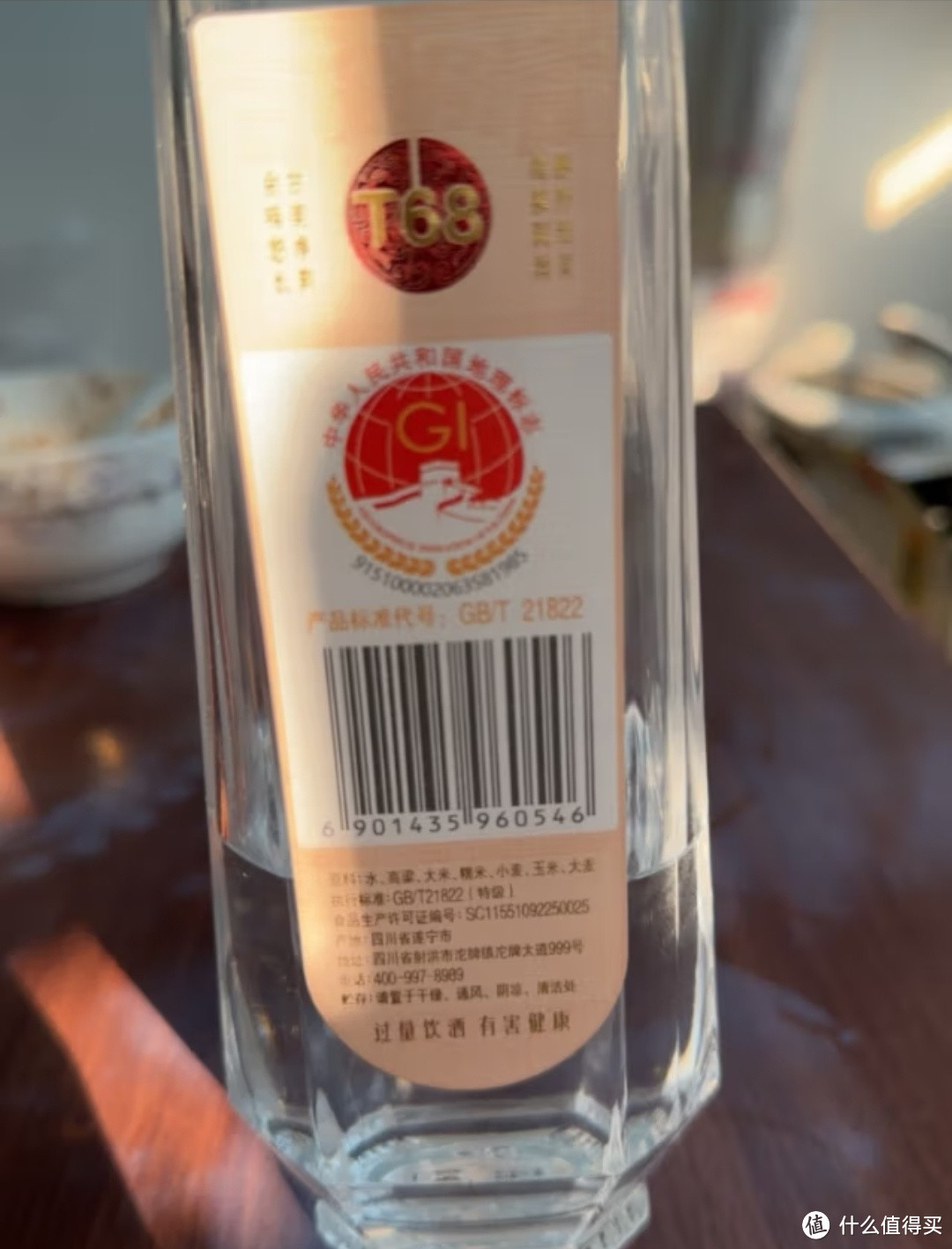 沱牌特级T68这酒真不错