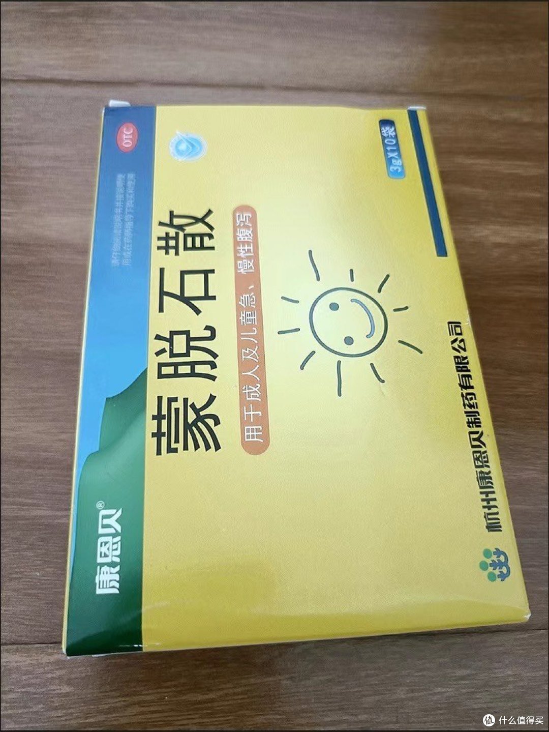 蒙脱石散,止泻神器,摆脱腹泻困扰!