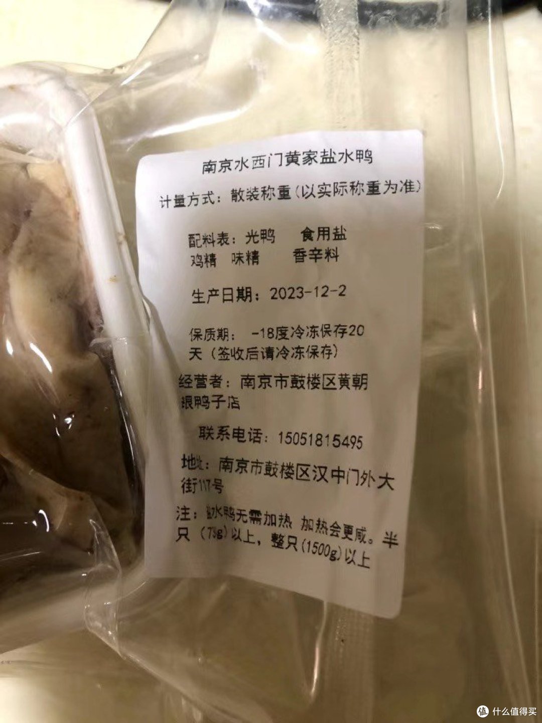 过年怎么能少了盐水鸭