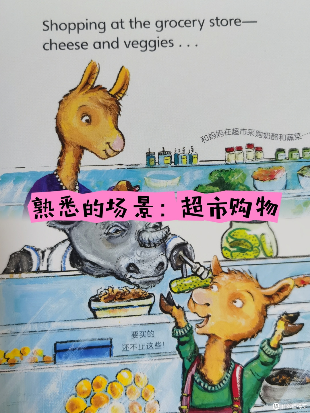这本海豚童书带来的点读版《羊驼拉玛触感玩具书》,英语启蒙必收藏